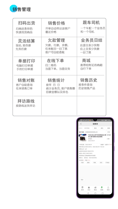 經(jīng)銷倉庫app官方版