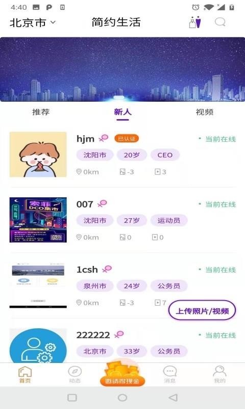 簡約生活