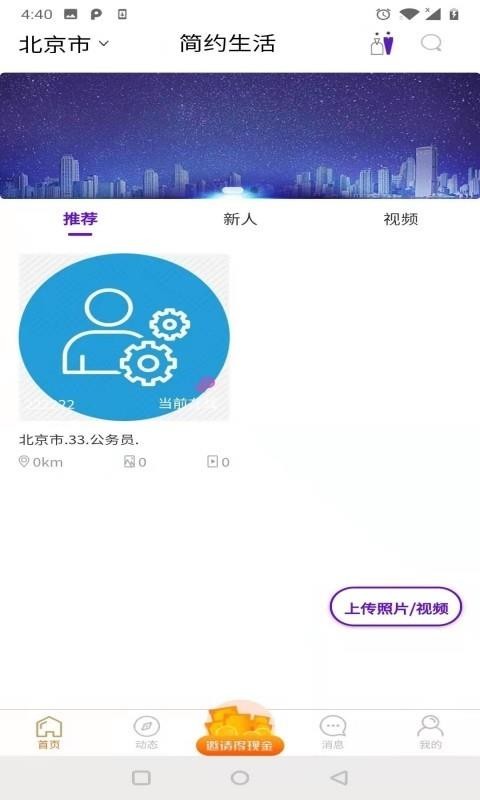 簡約生活
