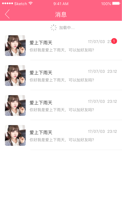悟緣