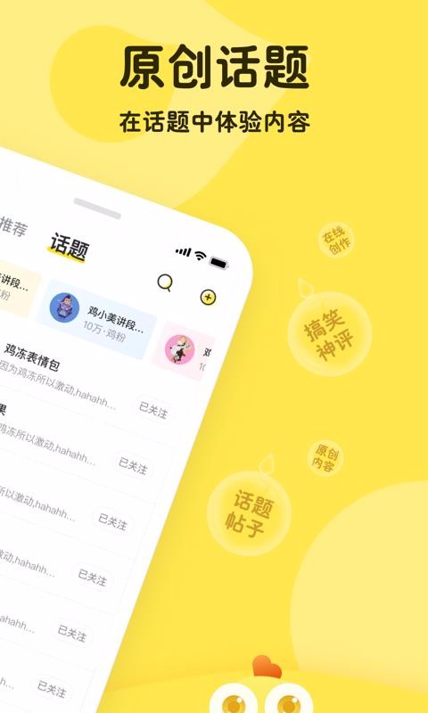 雞凍