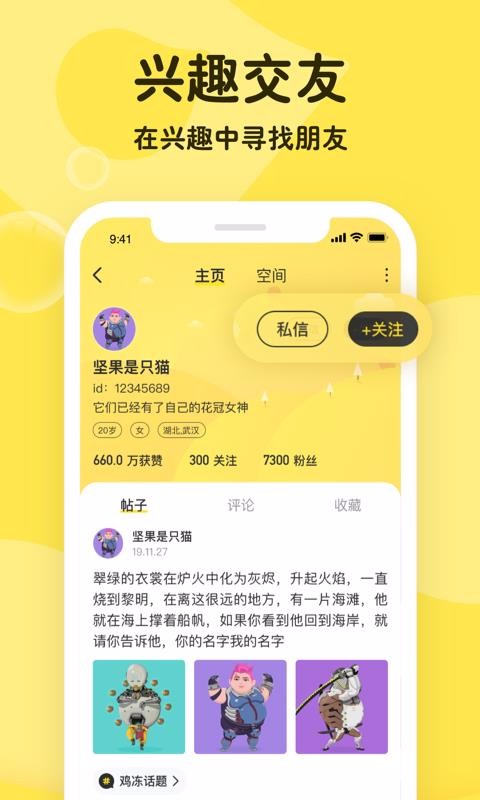 雞凍