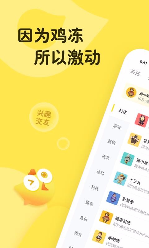 雞凍