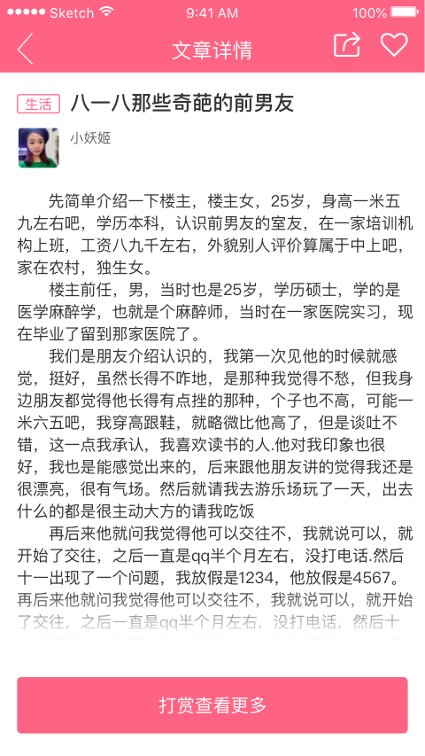 悟緣