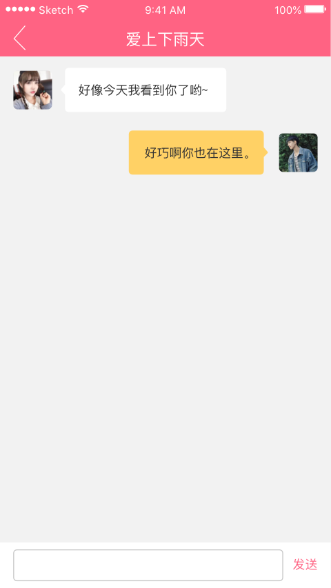悟緣