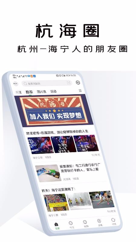 杭海圈
