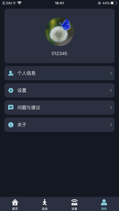 revivalfit app最新版