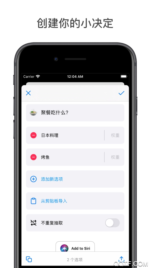 小決定轉(zhuǎn)盤中文版