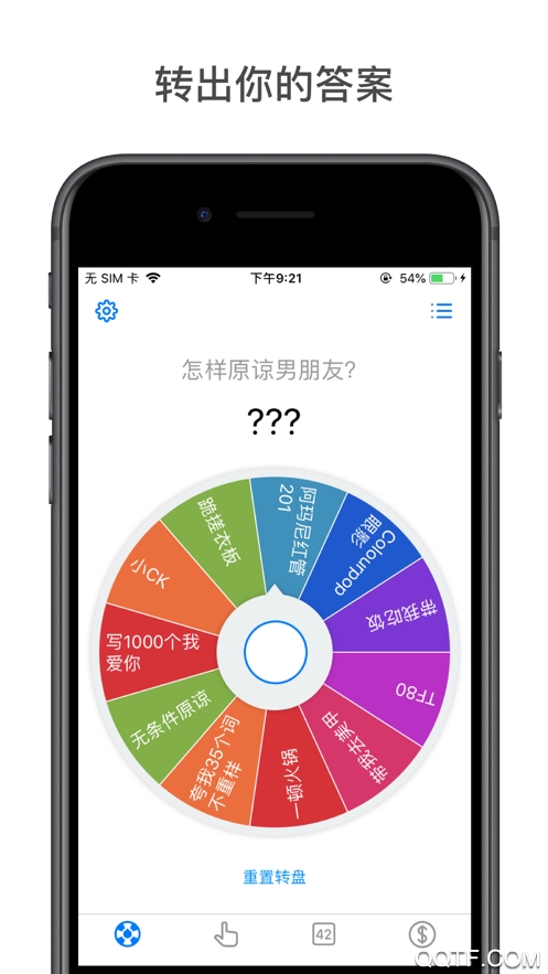 小決定轉(zhuǎn)盤中文版