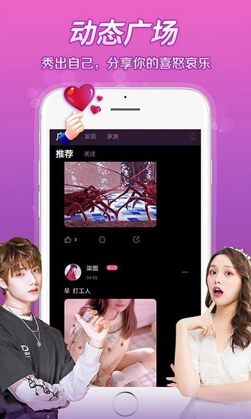 芷戀語音app