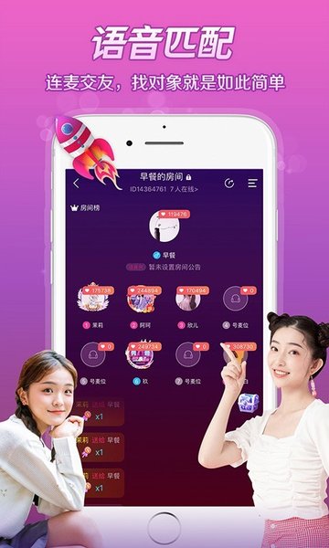 芷戀語音app
