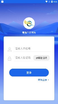 青海干部網(wǎng)絡(luò)學(xué)院app安卓版