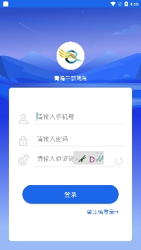青海干部網(wǎng)絡(luò)學(xué)院app安卓版