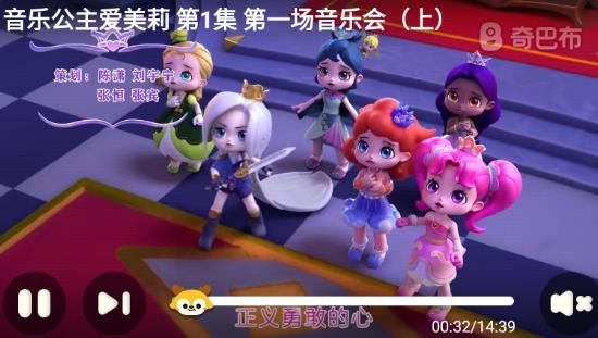 兒童愛奇藝奇巴布app最新版