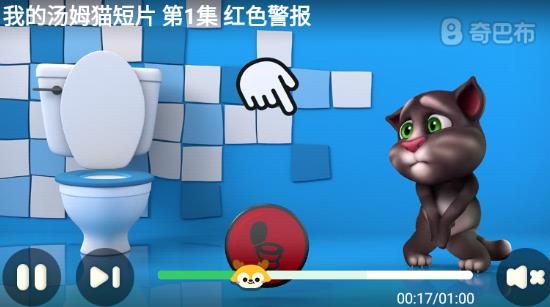 兒童愛奇藝奇巴布app最新版