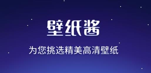 壁紙醬app最新版