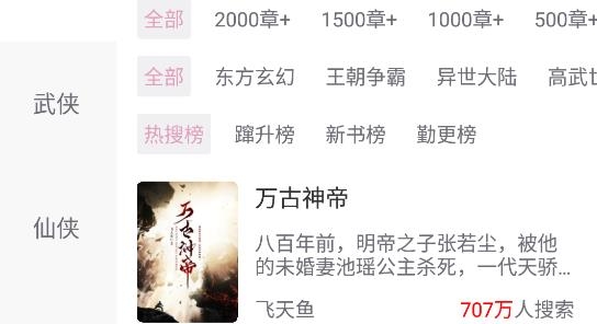 微耽小說app官方版