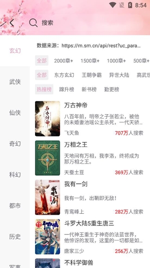 微耽小說app官方版