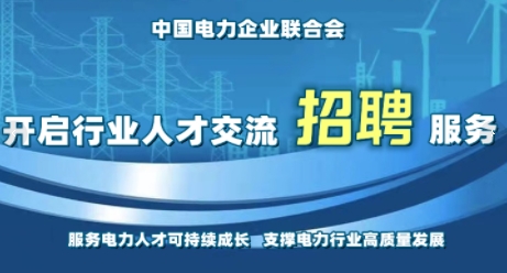 E人才app官方版