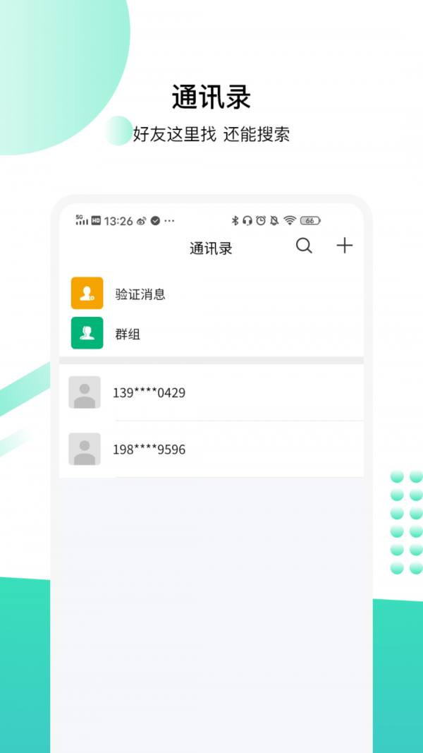 蜂訊