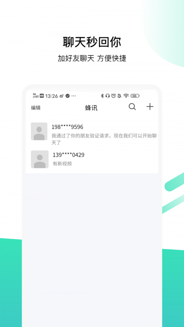 蜂訊
