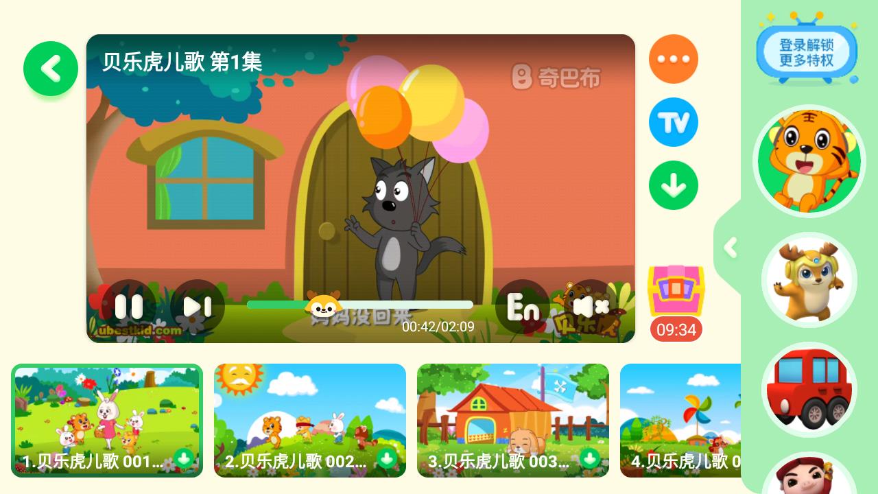 兒童愛奇藝奇巴布app最新版