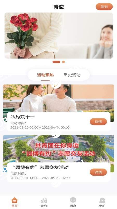 青戀交友