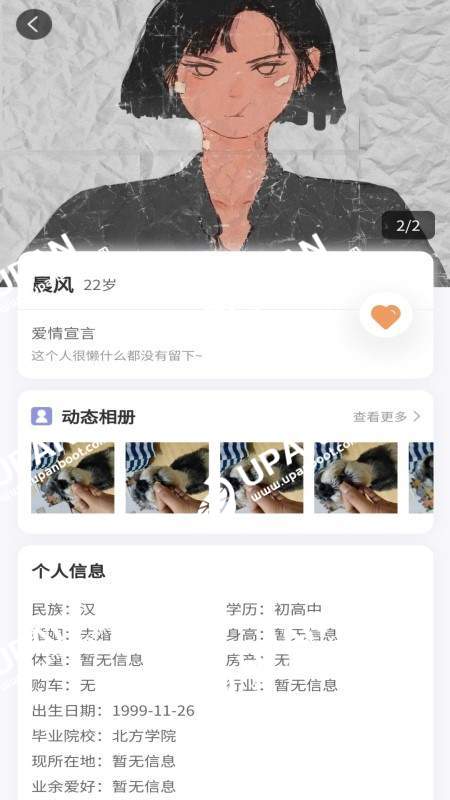 青戀交友