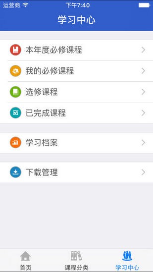 青海干部網(wǎng)院app安卓版