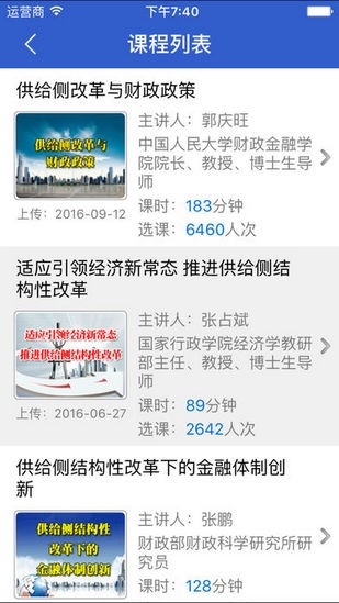 青海干部網(wǎng)院app安卓版