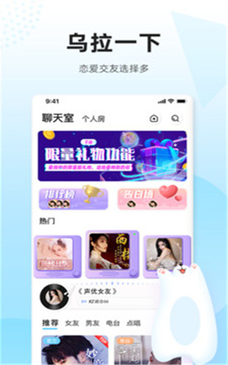 烏拉交友