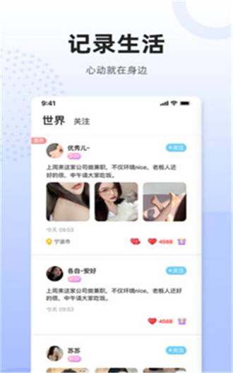 烏拉交友