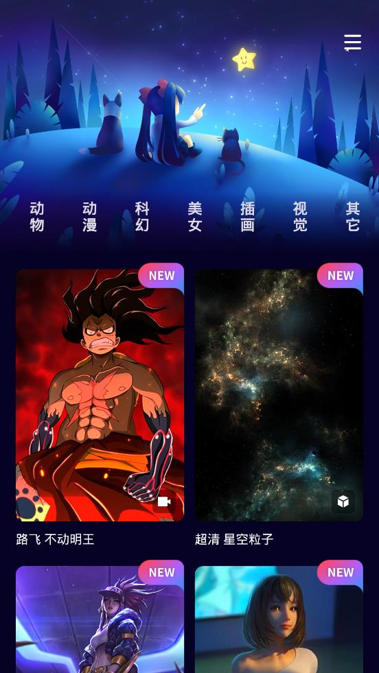 壁紙醬app最新版