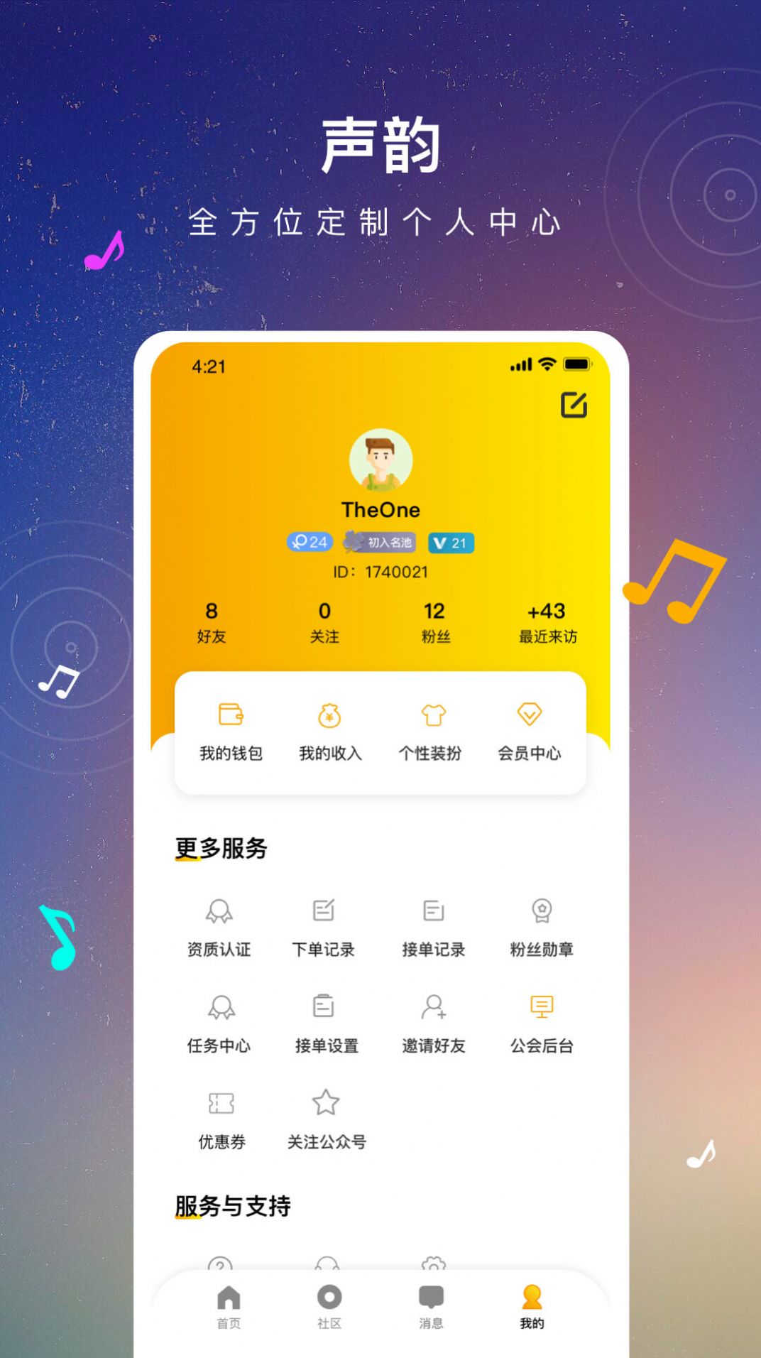 聲韻