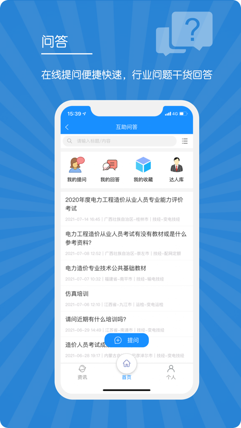 E人才app官方版
