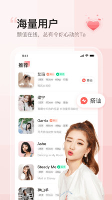 小甜蜜app