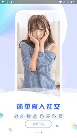 緣城聊天軟件