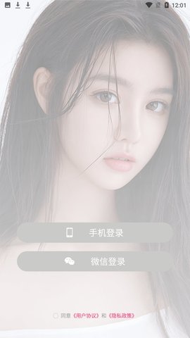 緣城聊天軟件