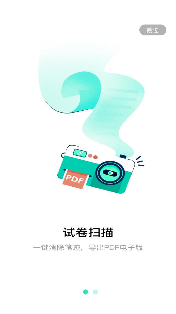 試卷作業(yè)寶app最新版