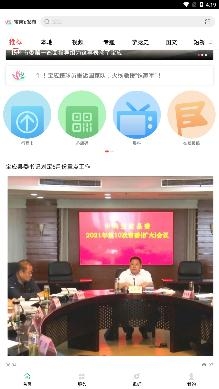寶應e發(fā)布手機客戶端