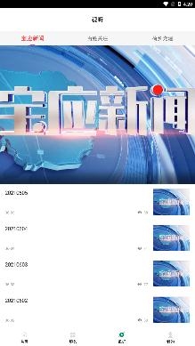 寶應e發(fā)布手機客戶端