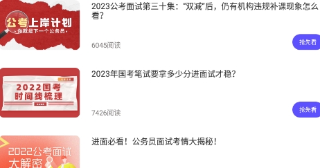時政一點通app官方版
