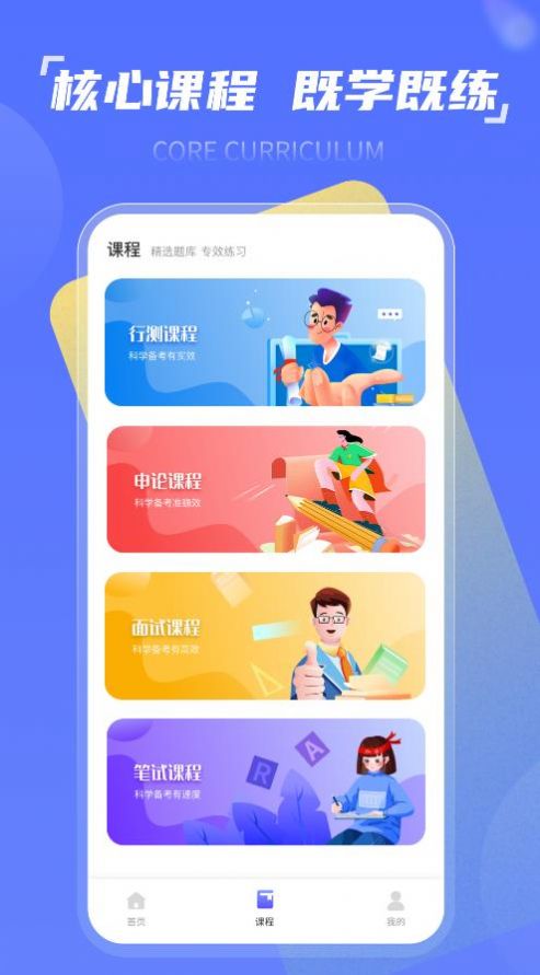 時政一點通app官方版