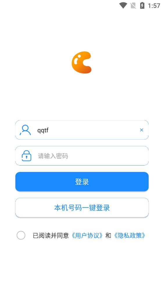均衡學(xué)堂備課端