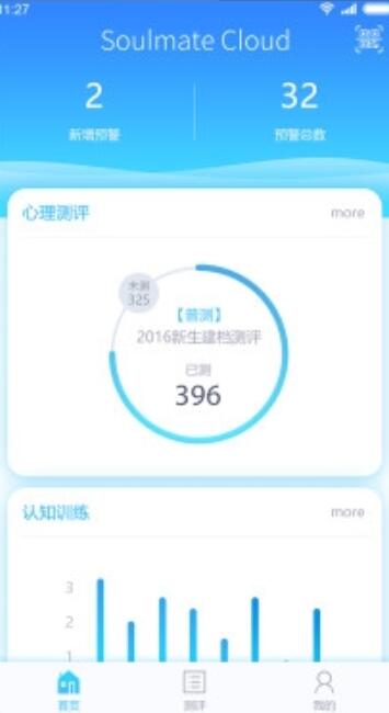 心靈伙伴云