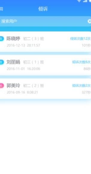 心靈伙伴云