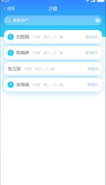 心靈伙伴云