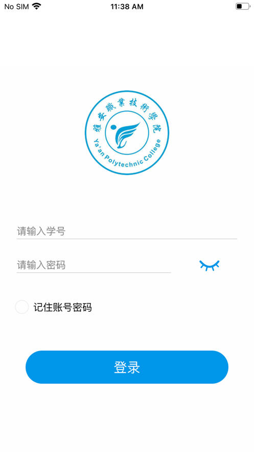 雅職校易通手機(jī)客戶端