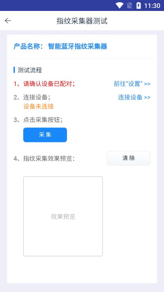 執(zhí)法助手app手機版