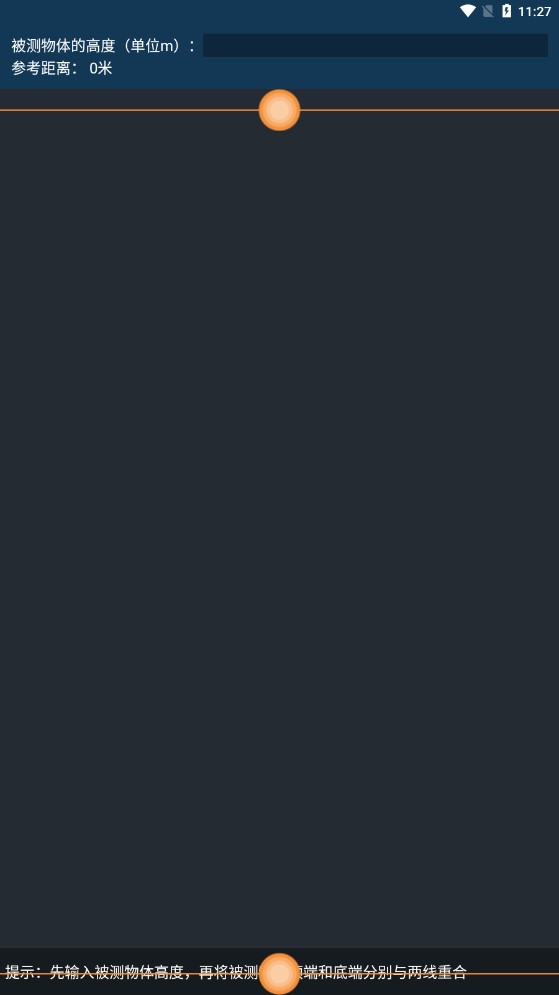 測量工具app官方版